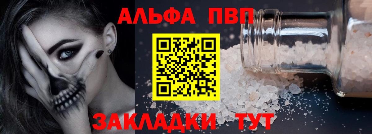 Альфа ПВП  Вход с VPN  Каменск-Уральский  где найти наркотики  А ПВП мука  A PVP СК КРИС  A-PVP СК КРИС 