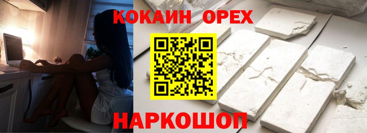 КОКАИН FishScale Каменск-Уральский