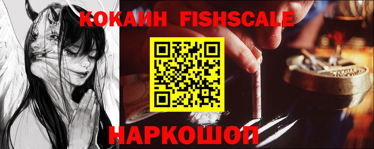 Кокаин 99%  Cocaine VHQ  Каменск-Уральский  где можно купить наркотик  Вход с VPN 