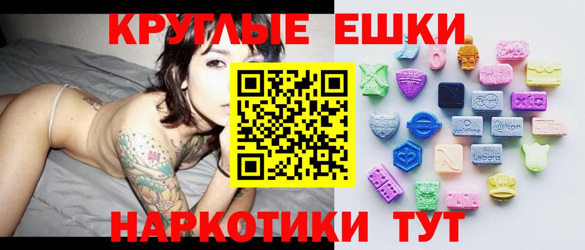 Каменск-Уральский  Экстази 300 mg  Ecstasy таблы  Экстази  Вход с VPN 