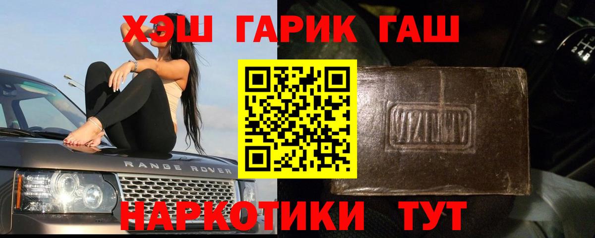 Гашиш VHQ Каменск-Уральский