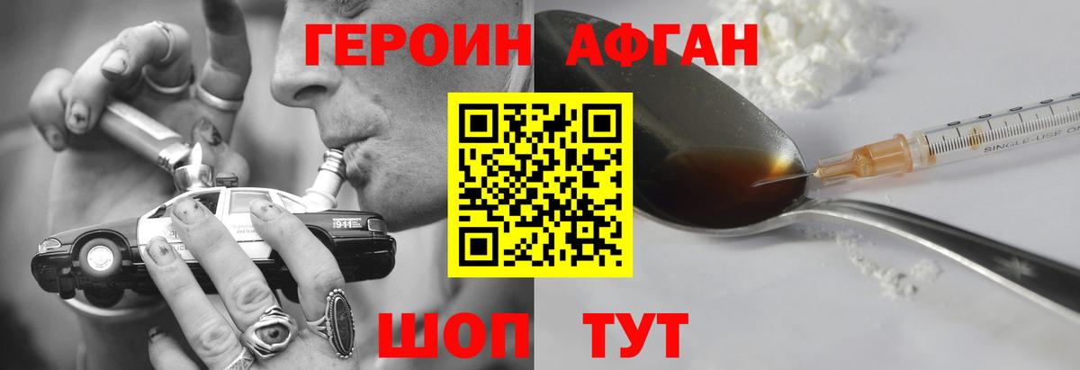 Каменск-Уральский  Героин  Вход с VPN  Героин хмурый 