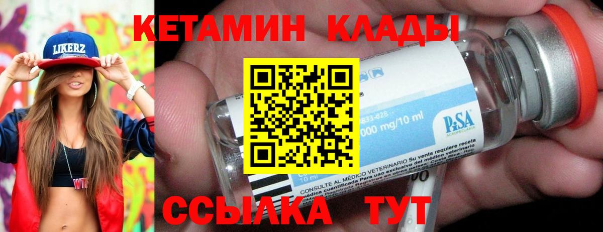 КЕТАМИН ketamine  Вход с VPN  Кетамин ketamine  Каменск-Уральский 