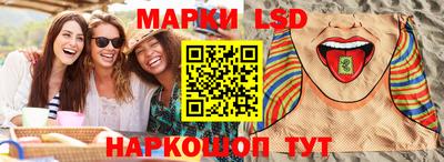 марки lsd Кунгур