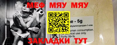 мяу мяу мука Ливны