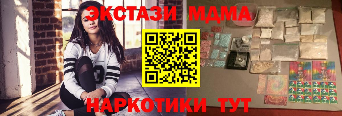 МДМА VHQ Каменск-Уральский