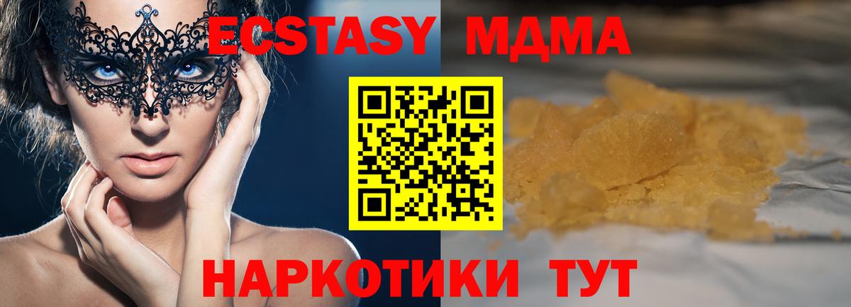 MDMA crystal  Вход с VPN  МДМА Molly  Каменск-Уральский 