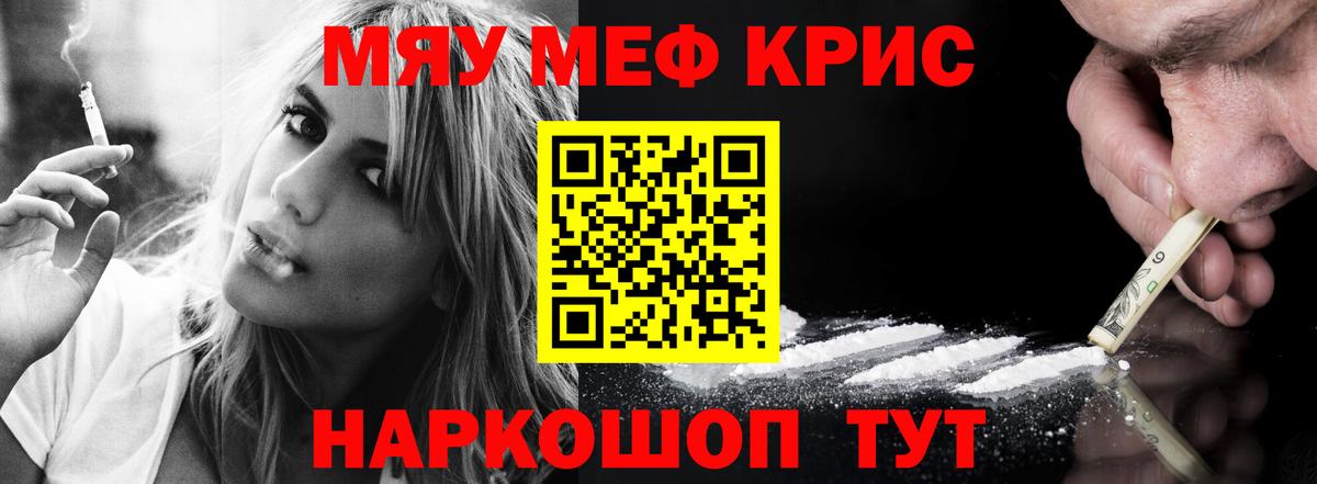 Меф мяу мяу  Каменск-Уральский