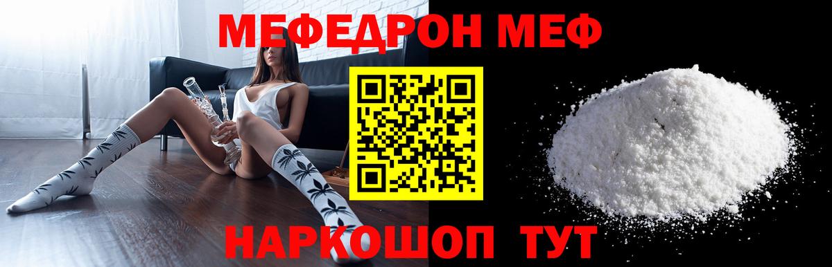 МЕФ  МЯУ-МЯУ  Каменск-Уральский  МЯУ-МЯУ VHQ  Вход с VPN 