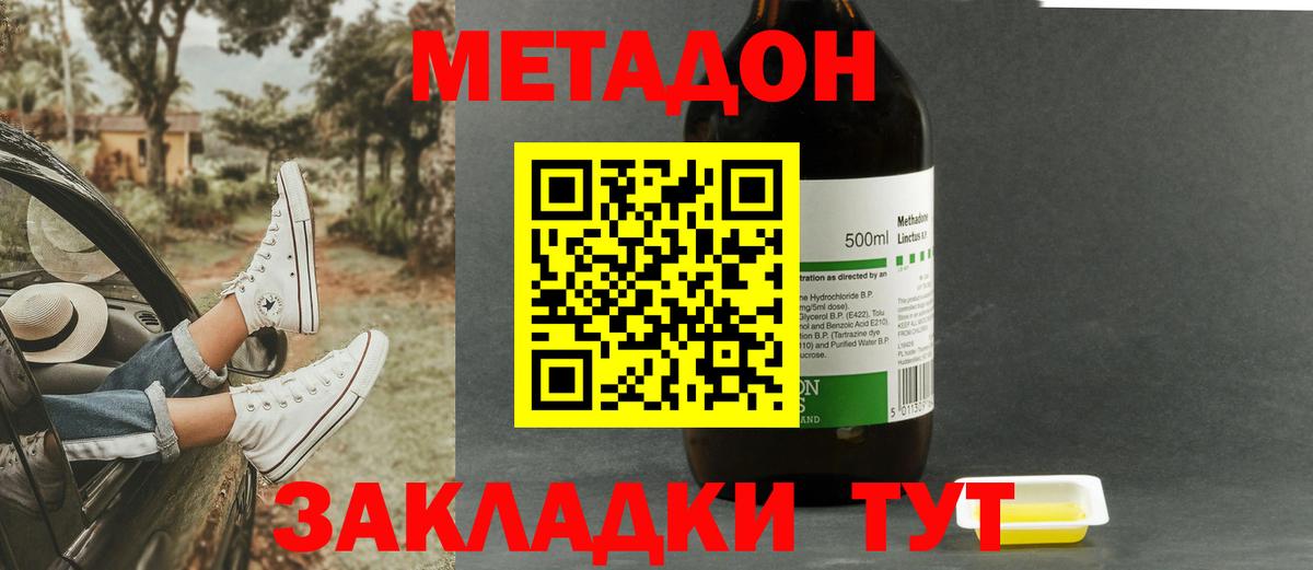 МЕТАДОН мёд  Вход с VPN  Каменск-Уральский 