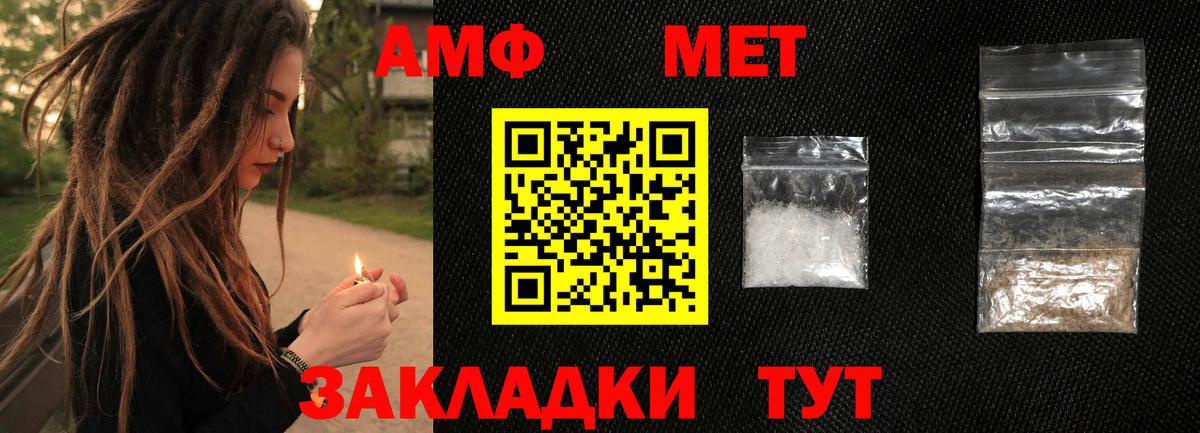 Каменск-Уральский  МЕТАМФЕТАМИН Methamphetamine  Метамфетамин  Вход с VPN 