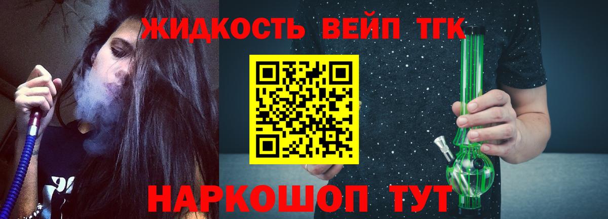 Дистиллят ТГК гашишное масло Каменск-Уральский